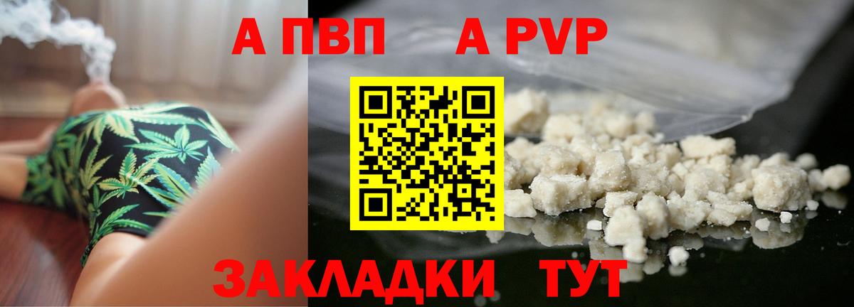 купить наркотик  Вход с VPN  Скопин  Alfa_PVP VHQ  A PVP Crystall  А ПВП Соль 