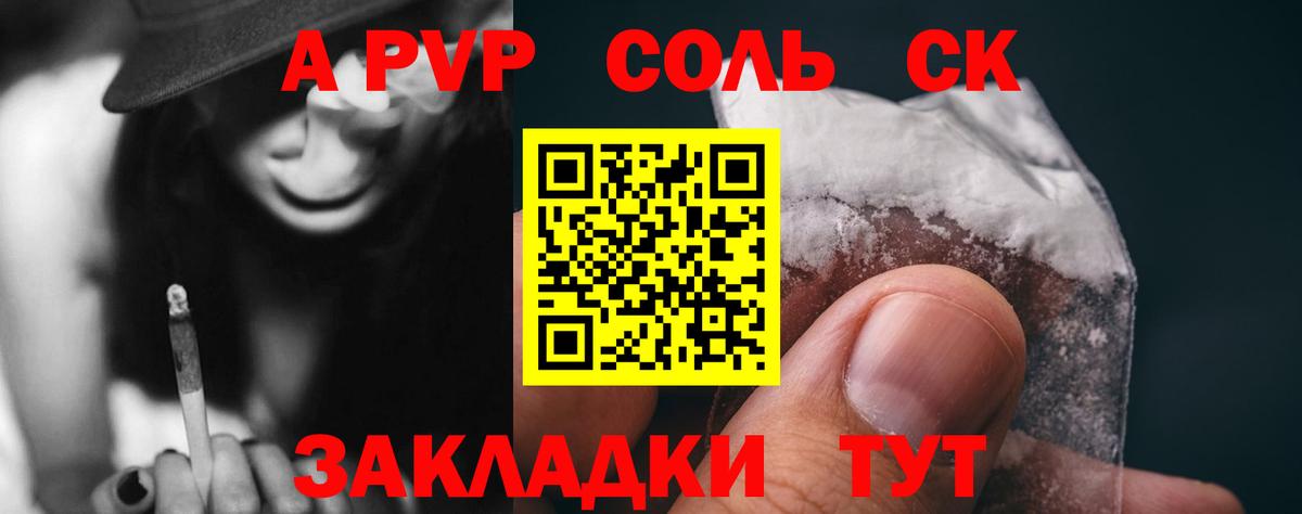 A PVP кристаллы Скопин
