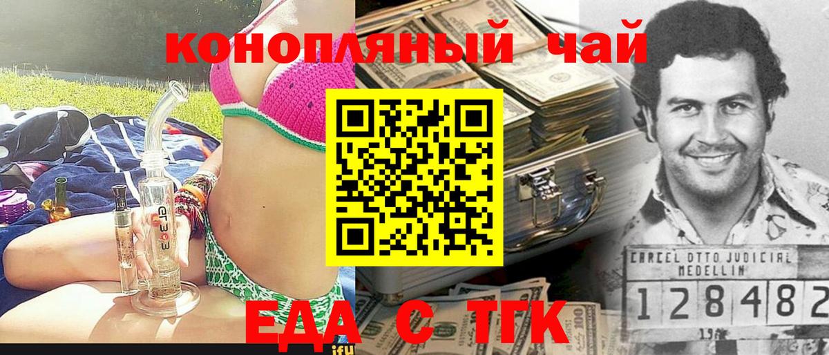 Скопин  Cannafood марихуана  Вход с VPN 