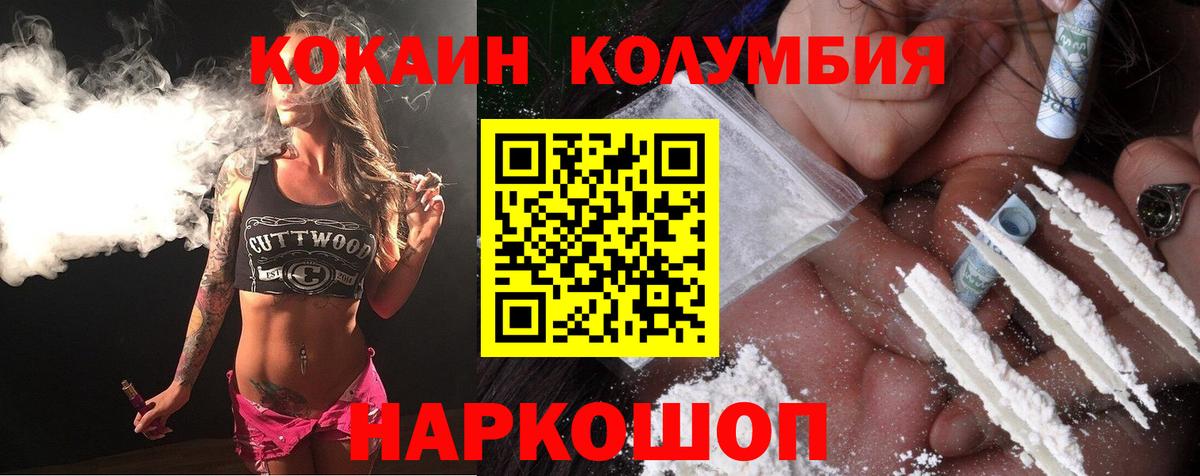 КОКАИН FishScale Скопин