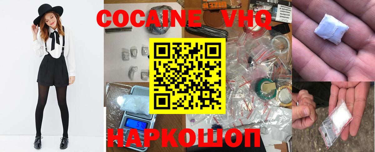 COCAIN Боливия  Cocaine Колумбийский  Вход с VPN  Скопин 