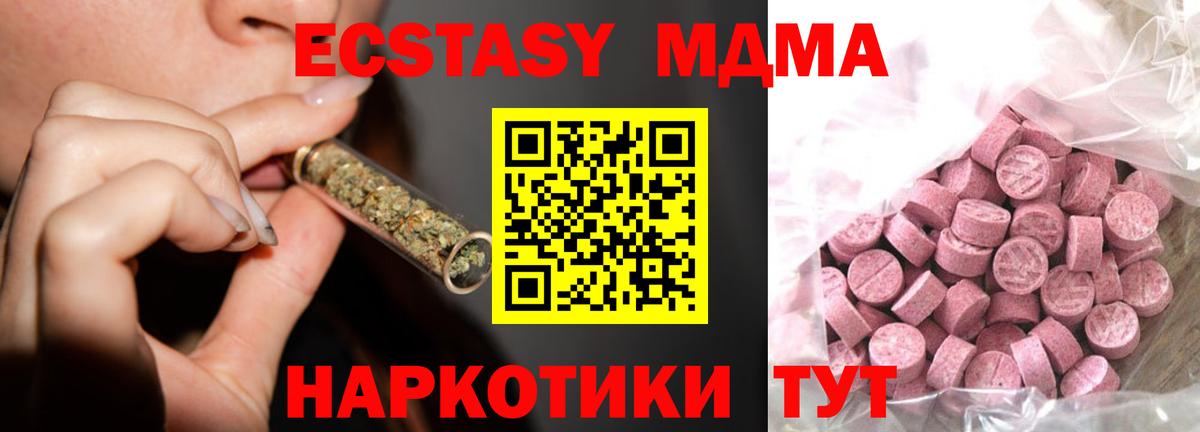 Ecstasy бентли  ЭКСТАЗИ таблы  Скопин  MEGA ссылки  Вход с VPN 