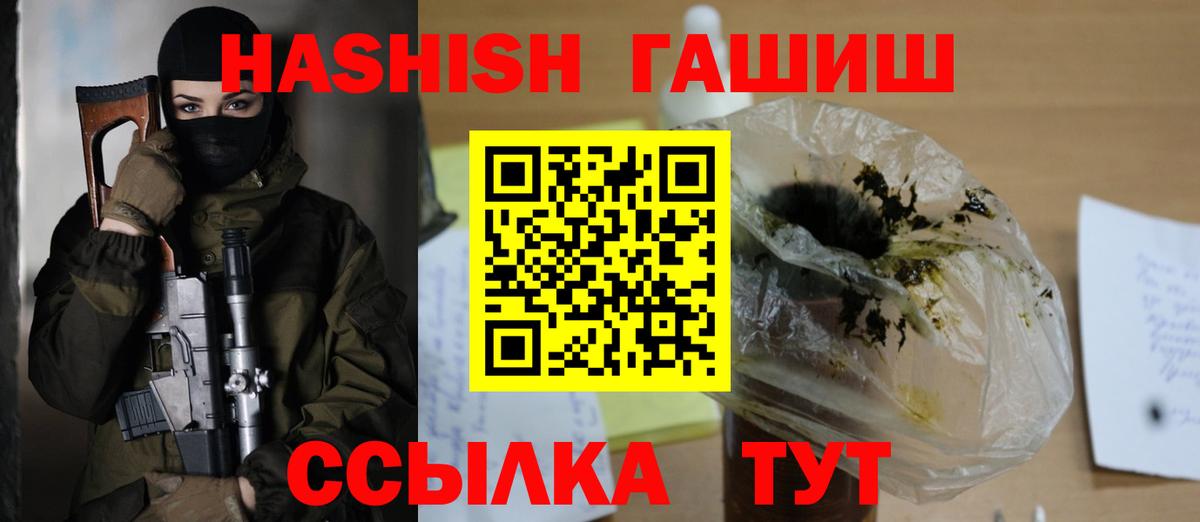 ГАШ гашик  закладка  Скопин  Вход с VPN  ГАШИШ Изолятор 
