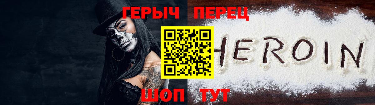 Героин хмурый  Вход с VPN  ГЕРОИН  Скопин 