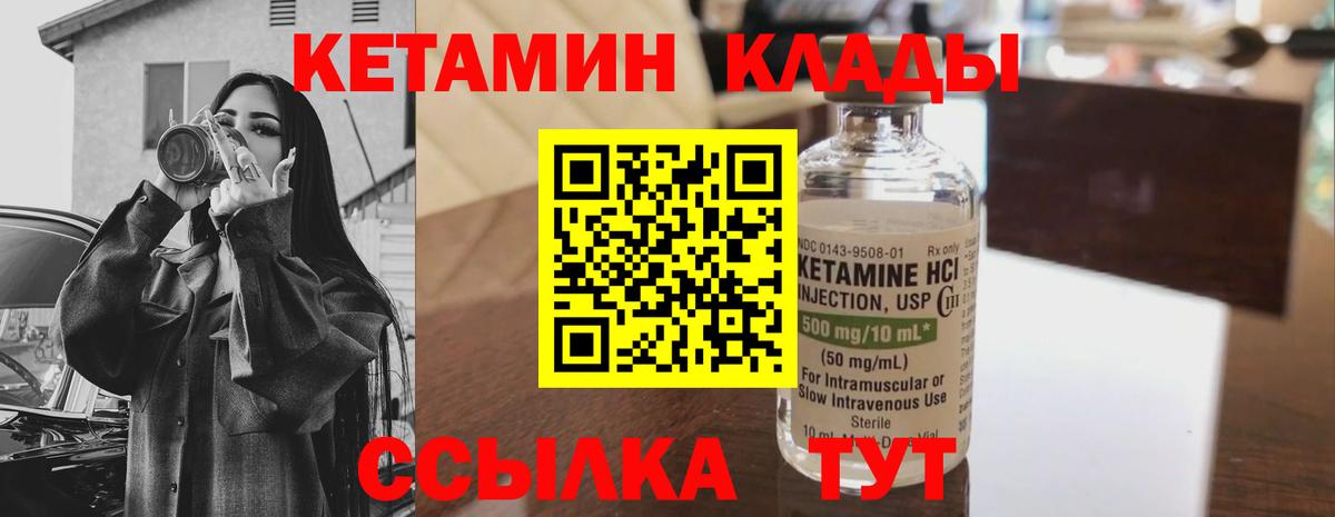 КЕТАМИН ketamine Скопин