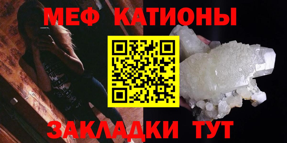 Меф мяу мяу Скопин
