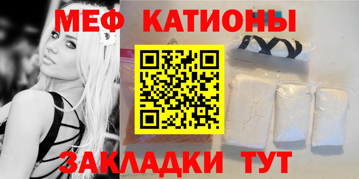 Скопин  Мефедрон  Мефедрон mephedrone  МЕФ  Мефедрон VHQ  Вход с VPN 