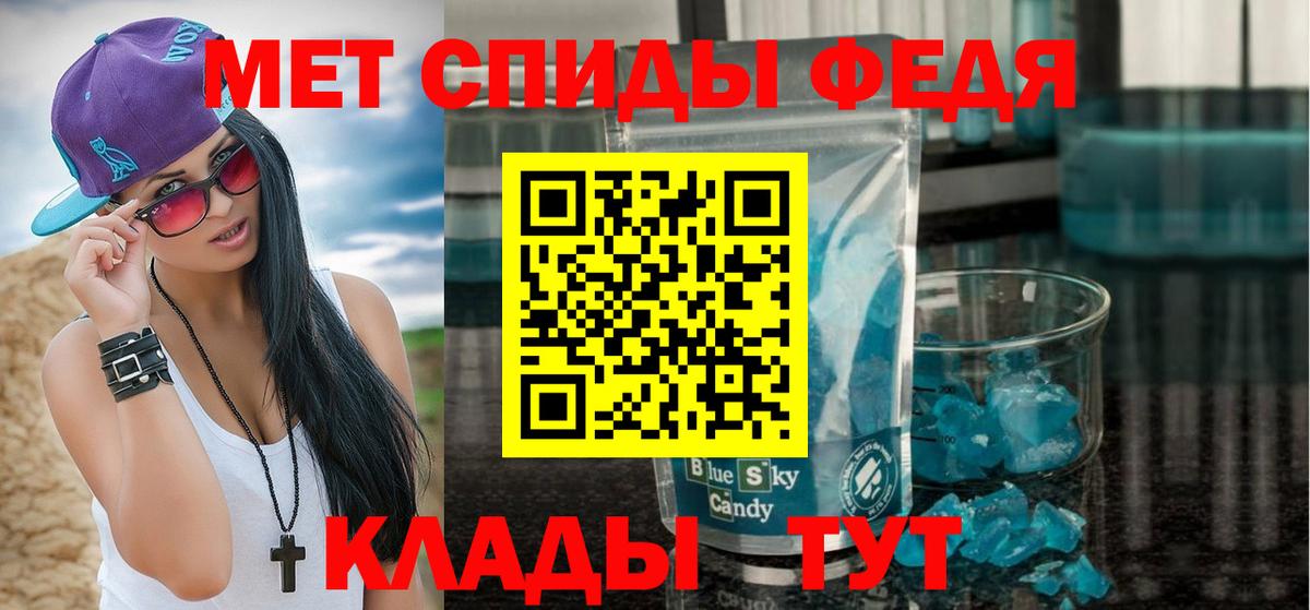 МЕТАМФЕТАМИН кристалл  МЕТАМФЕТАМИН кристалл  Вход с VPN  Скопин 