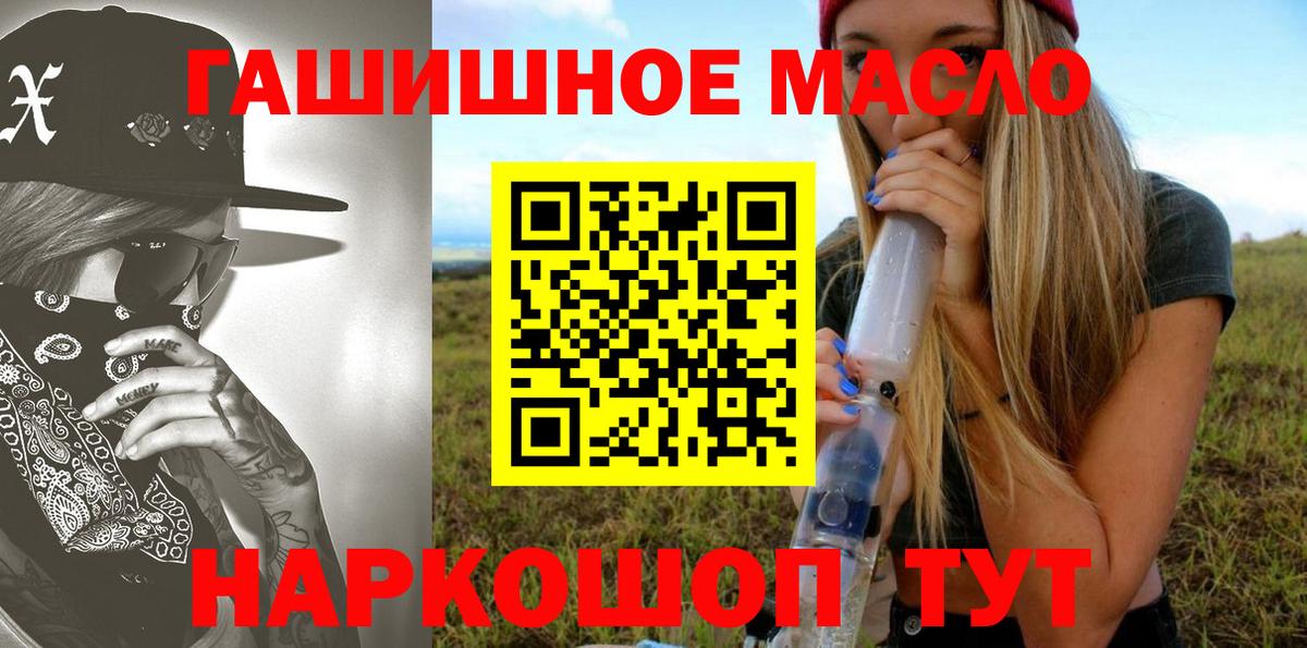 Скопин  Дистиллят ТГК вейп с тгк  магазин  наркотиков  Вход с VPN 